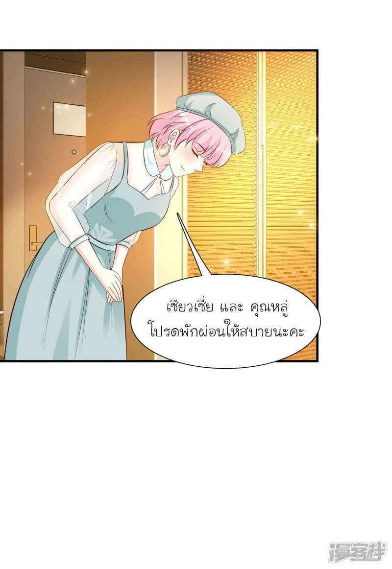 The Strongest Peach Blossom ราชาดอกไม้อมตะ page 14