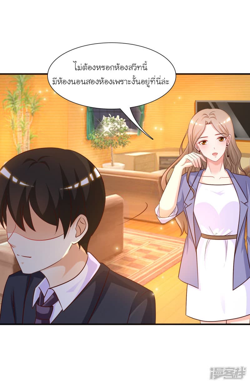 The Strongest Peach Blossom ราชาดอกไม้อมตะ page 16
