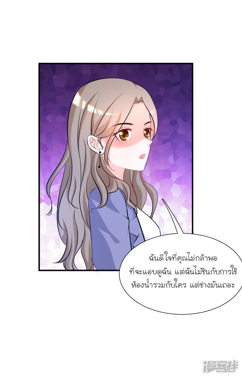 The Strongest Peach Blossom ราชาดอกไม้อมตะ page 21