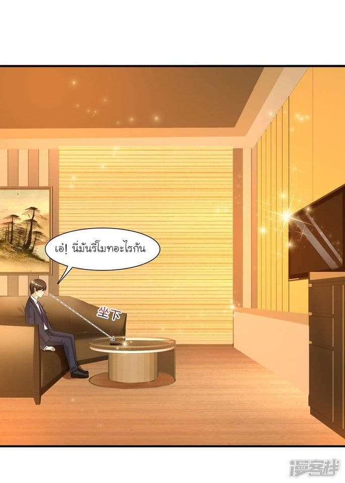 The Strongest Peach Blossom ราชาดอกไม้อมตะ page 22
