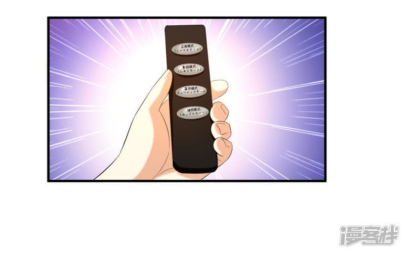 The Strongest Peach Blossom ราชาดอกไม้อมตะ page 23