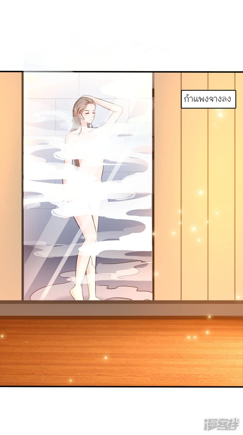 The Strongest Peach Blossom ราชาดอกไม้อมตะ page 27