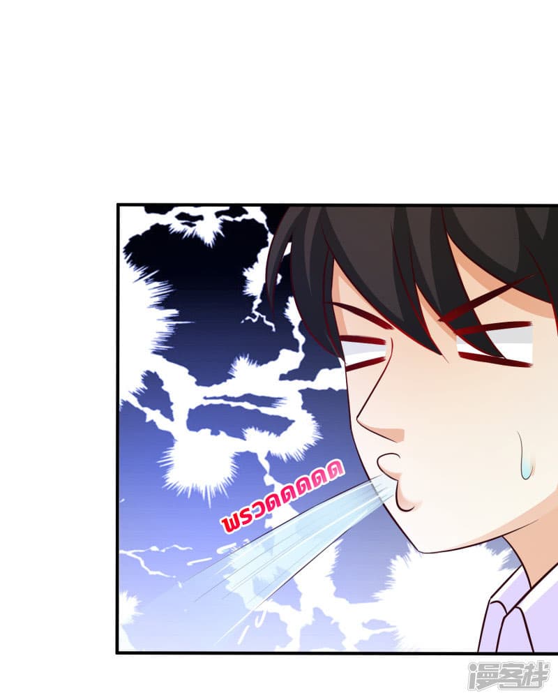 The Strongest Peach Blossom ราชาดอกไม้อมตะ page 28