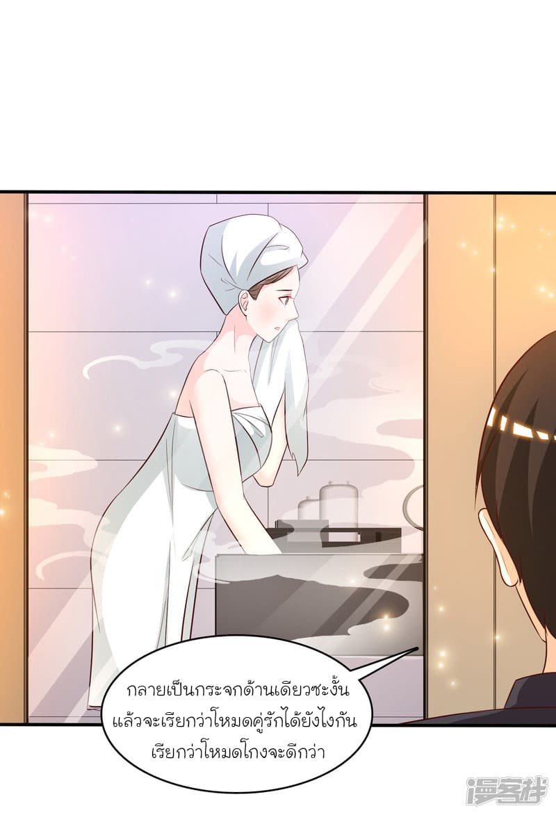 The Strongest Peach Blossom ราชาดอกไม้อมตะ page 3
