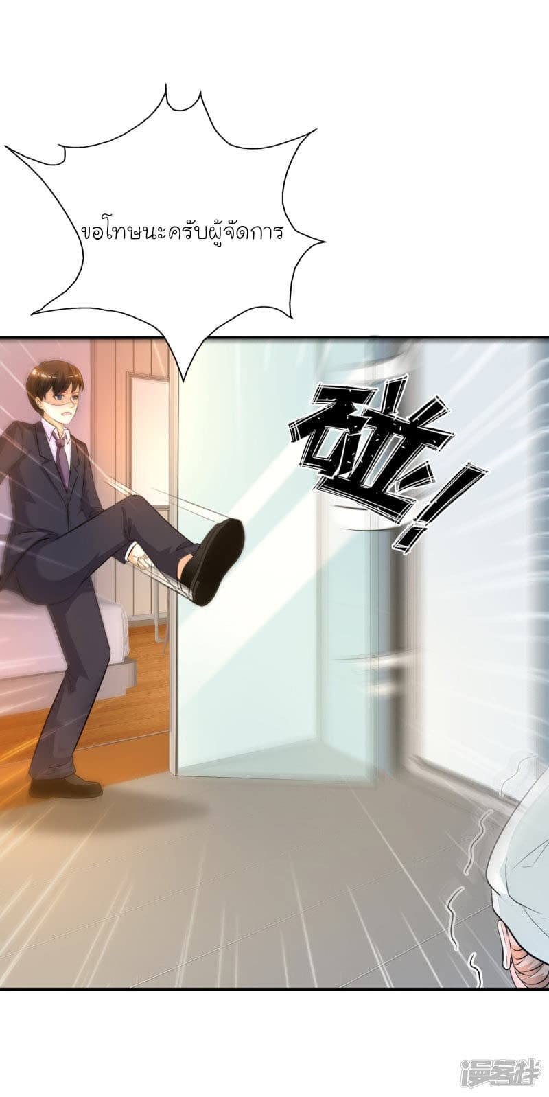 The Strongest Peach Blossom ราชาดอกไม้อมตะ page 7