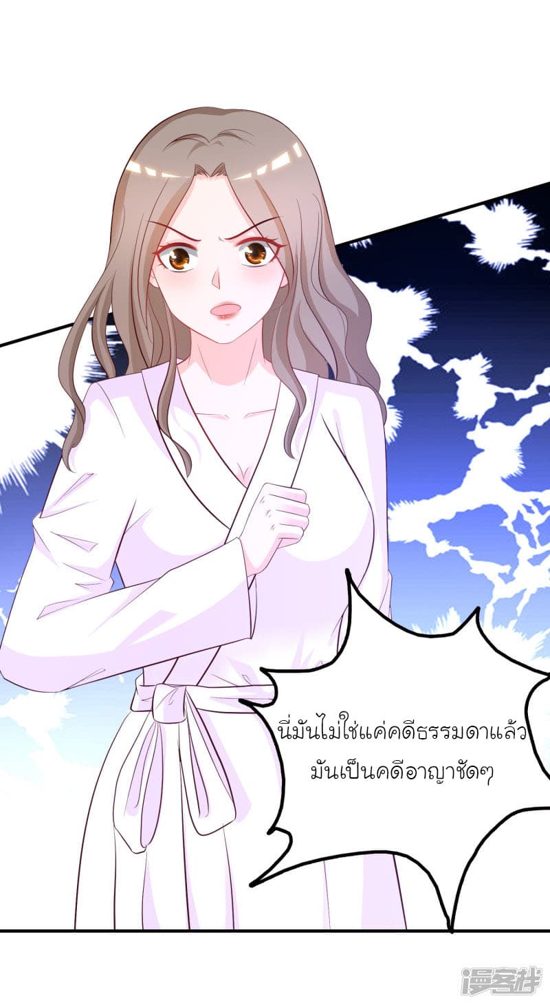 The Strongest Peach Blossom ราชาดอกไม้อมตะ page 10