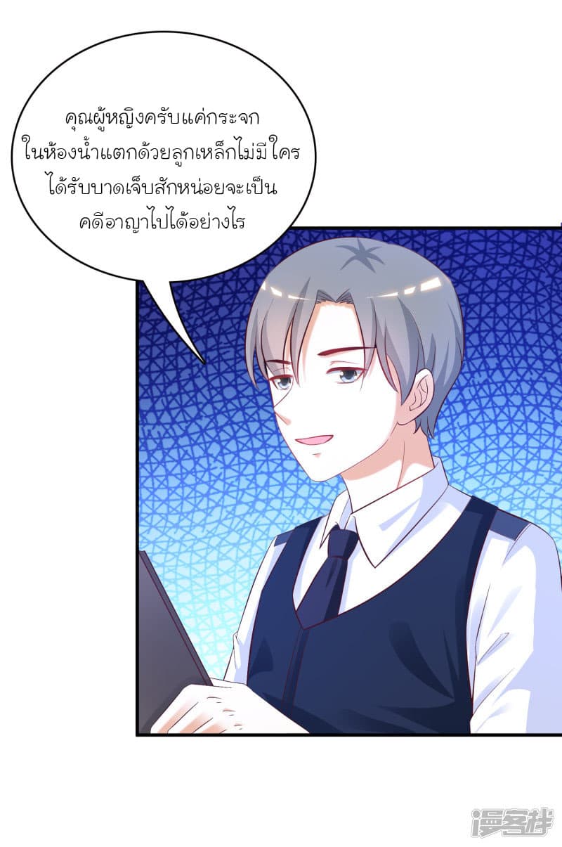 The Strongest Peach Blossom ราชาดอกไม้อมตะ page 11