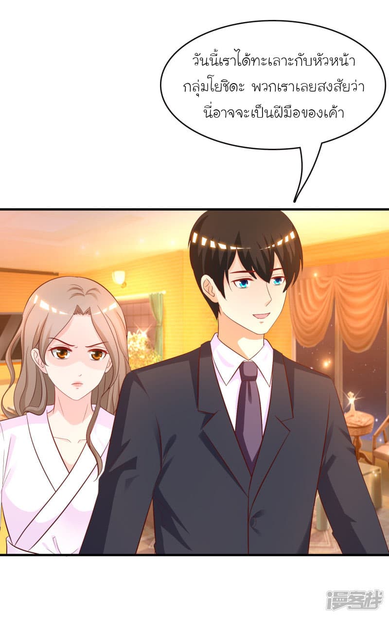 The Strongest Peach Blossom ราชาดอกไม้อมตะ page 12