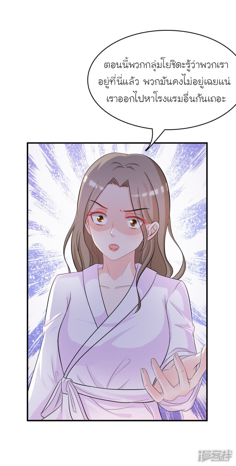 The Strongest Peach Blossom ราชาดอกไม้อมตะ page 16