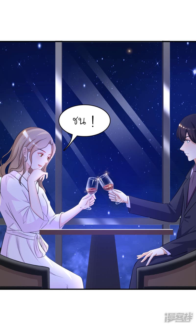 The Strongest Peach Blossom ราชาดอกไม้อมตะ page 19
