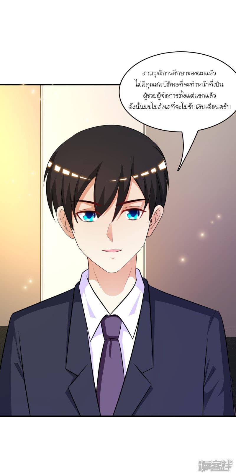 The Strongest Peach Blossom ราชาดอกไม้อมตะ page 23