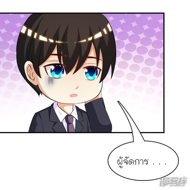 The Strongest Peach Blossom ราชาดอกไม้อมตะ page 25