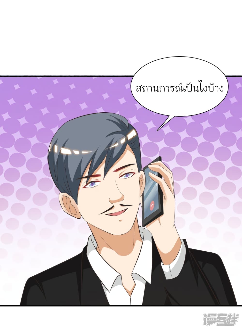 The Strongest Peach Blossom ราชาดอกไม้อมตะ page 2