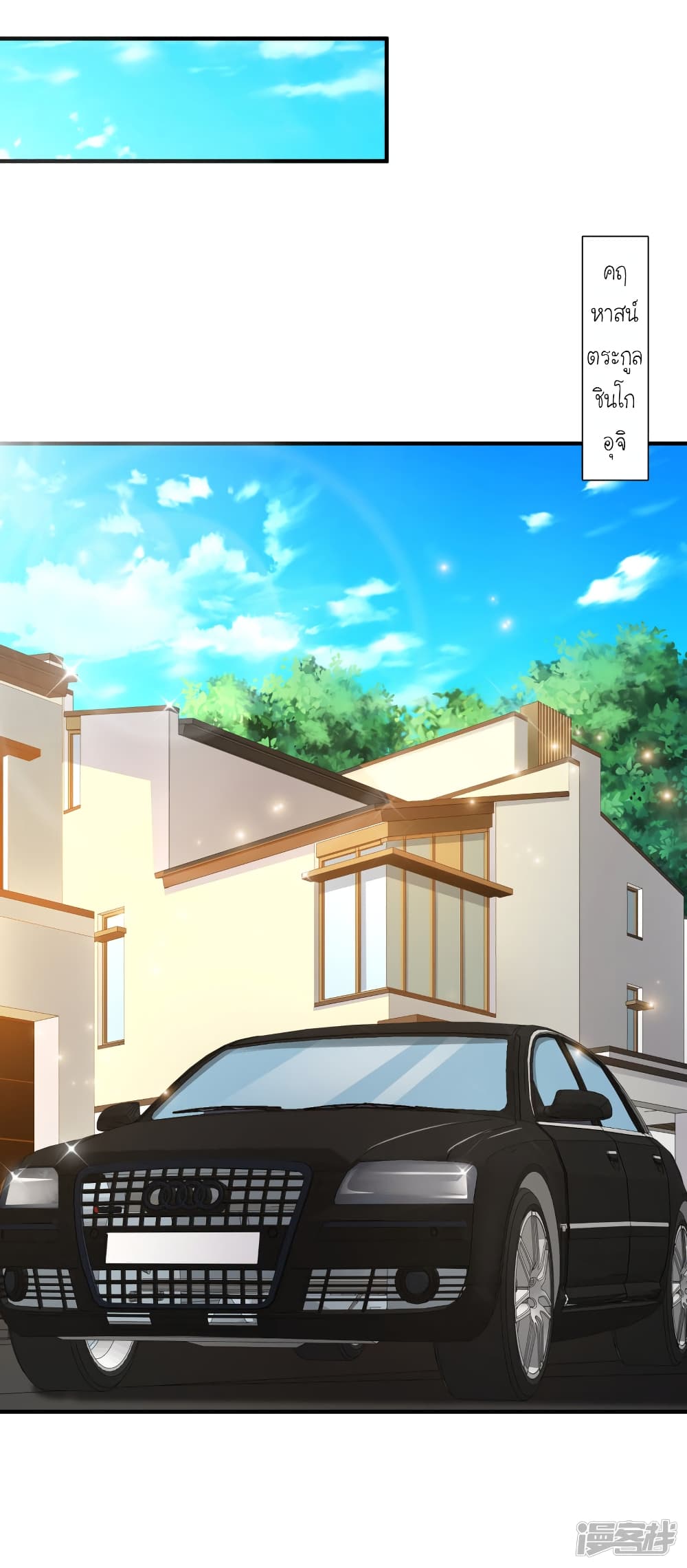 The Strongest Peach Blossom ราชาดอกไม้อมตะ page 6