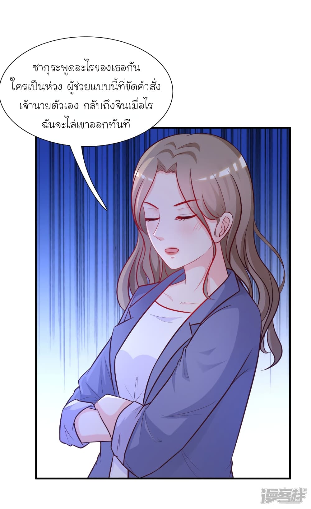 The Strongest Peach Blossom ราชาดอกไม้อมตะ page 9