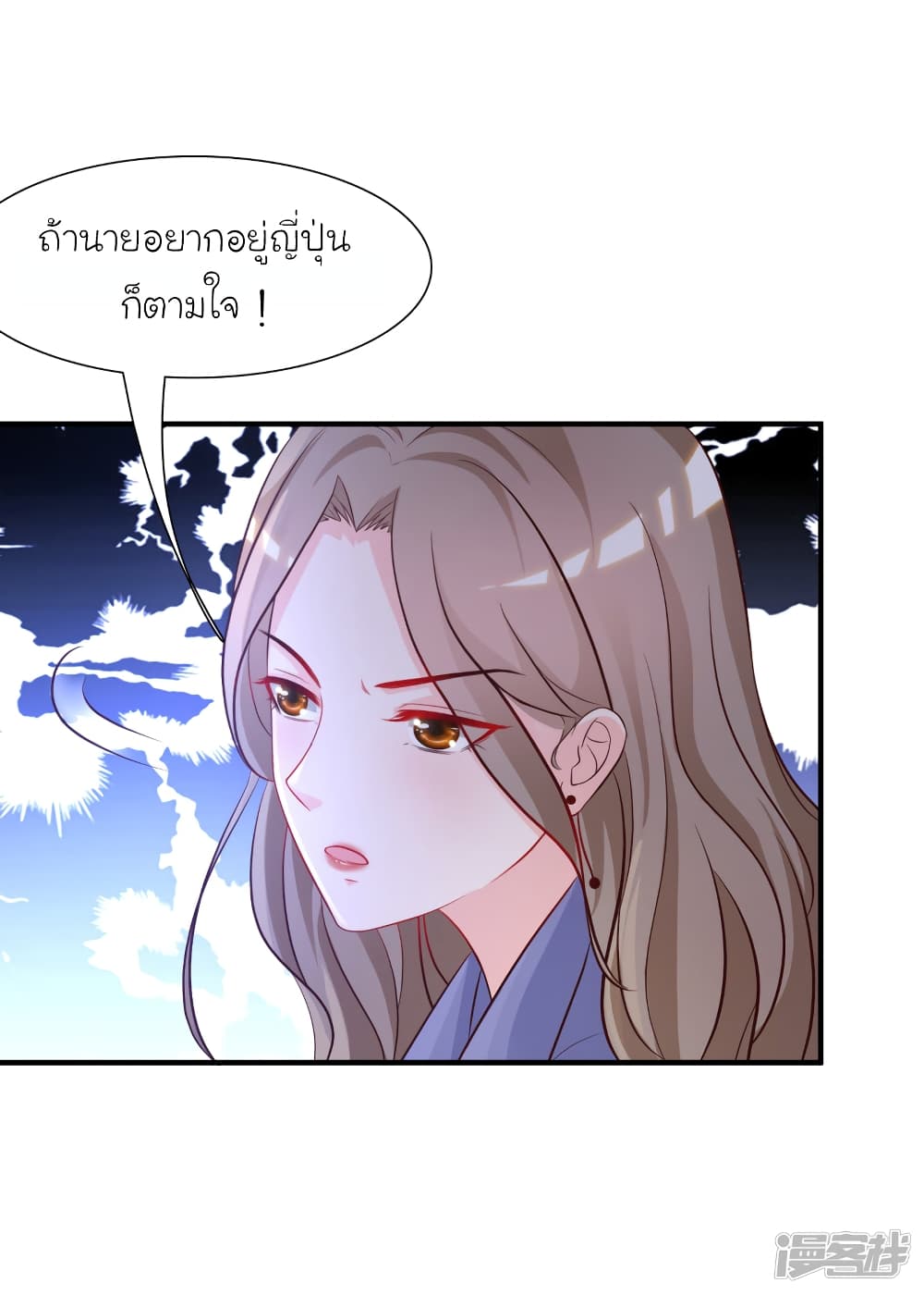 The Strongest Peach Blossom ราชาดอกไม้อมตะ page 11