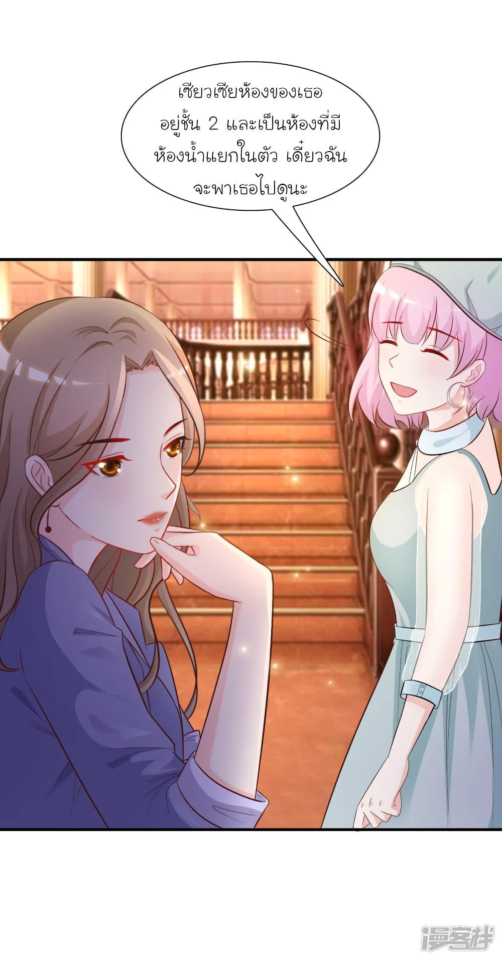 The Strongest Peach Blossom ราชาดอกไม้อมตะ page 15