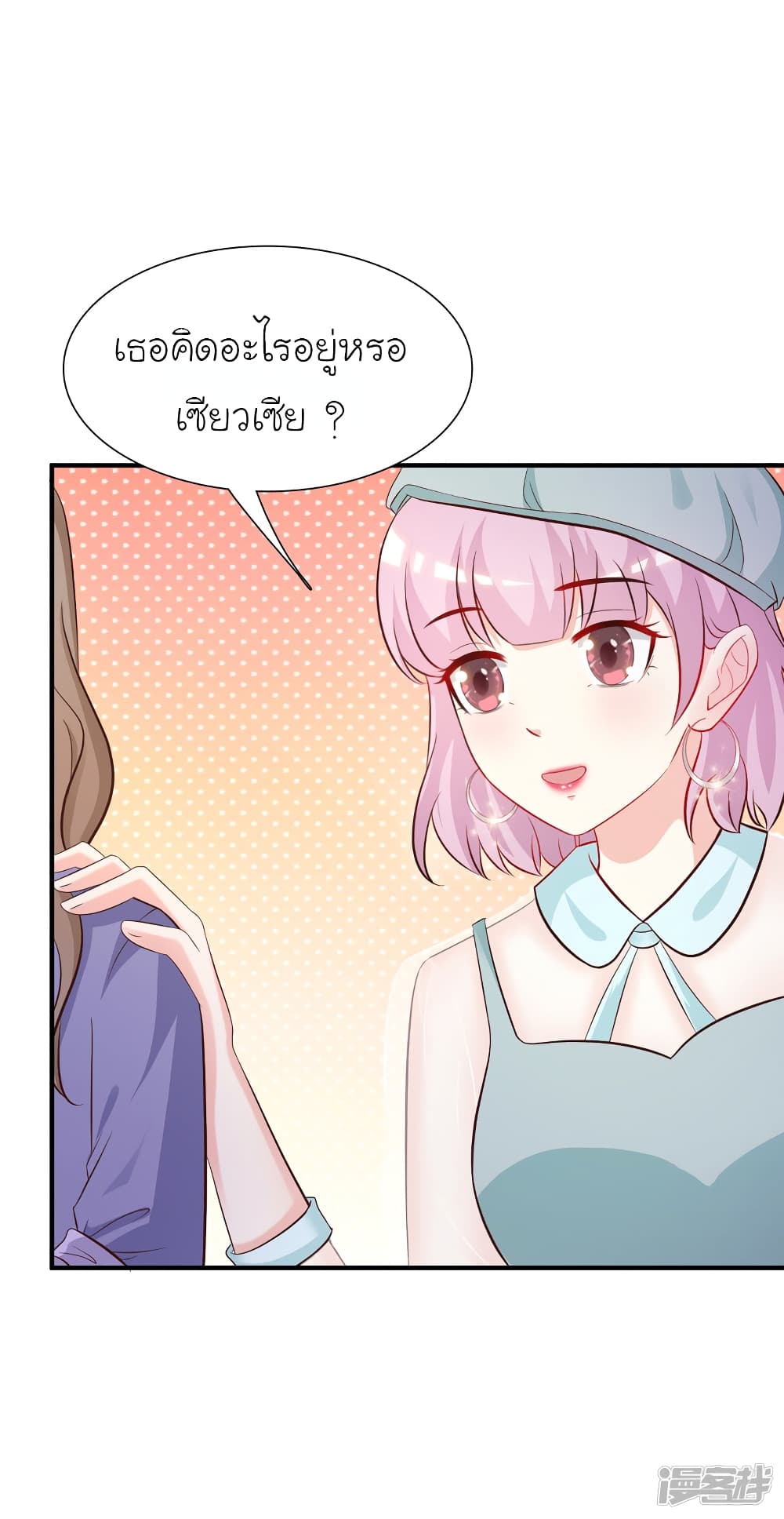 The Strongest Peach Blossom ราชาดอกไม้อมตะ page 16
