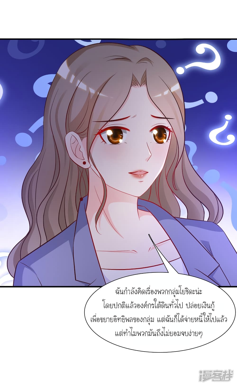 The Strongest Peach Blossom ราชาดอกไม้อมตะ page 17