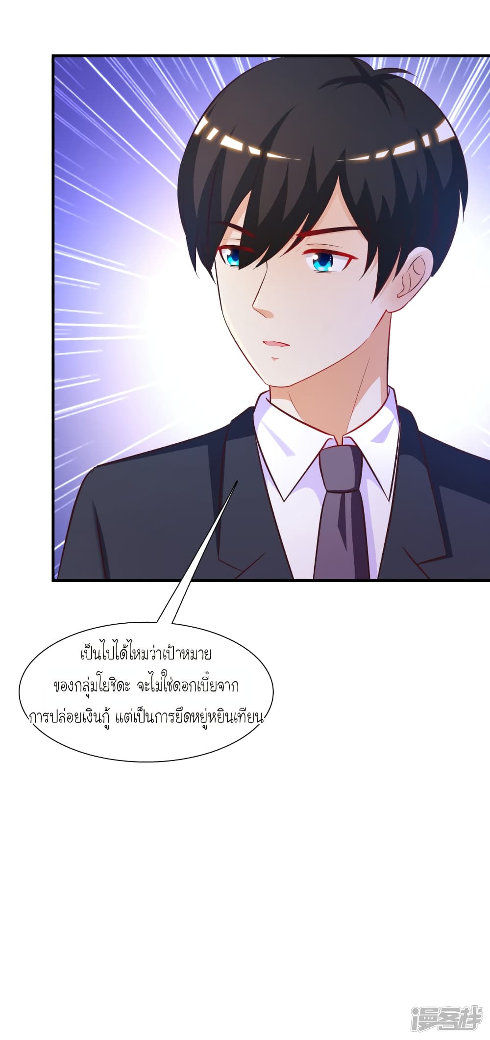 The Strongest Peach Blossom ราชาดอกไม้อมตะ page 18