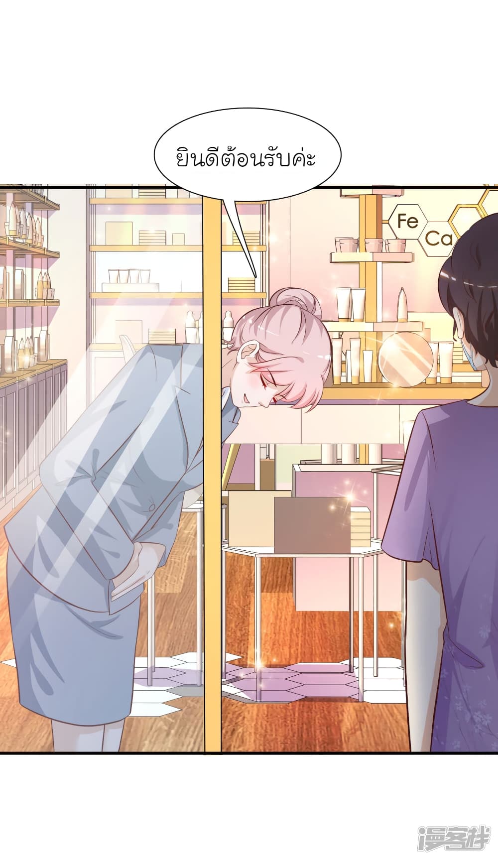 The Strongest Peach Blossom ราชาดอกไม้อมตะ page 27