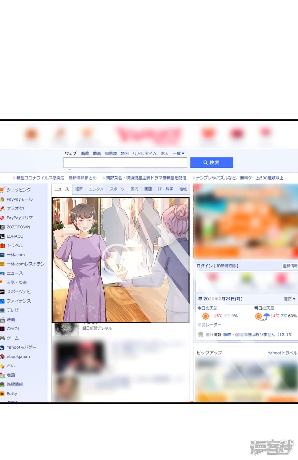 The Strongest Peach Blossom ราชาดอกไม้อมตะ page 30