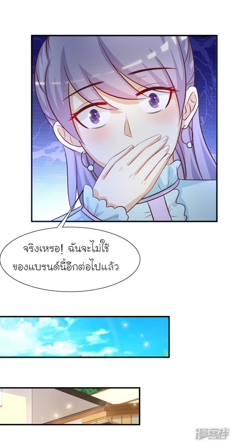 The Strongest Peach Blossom ราชาดอกไม้อมตะ page 3