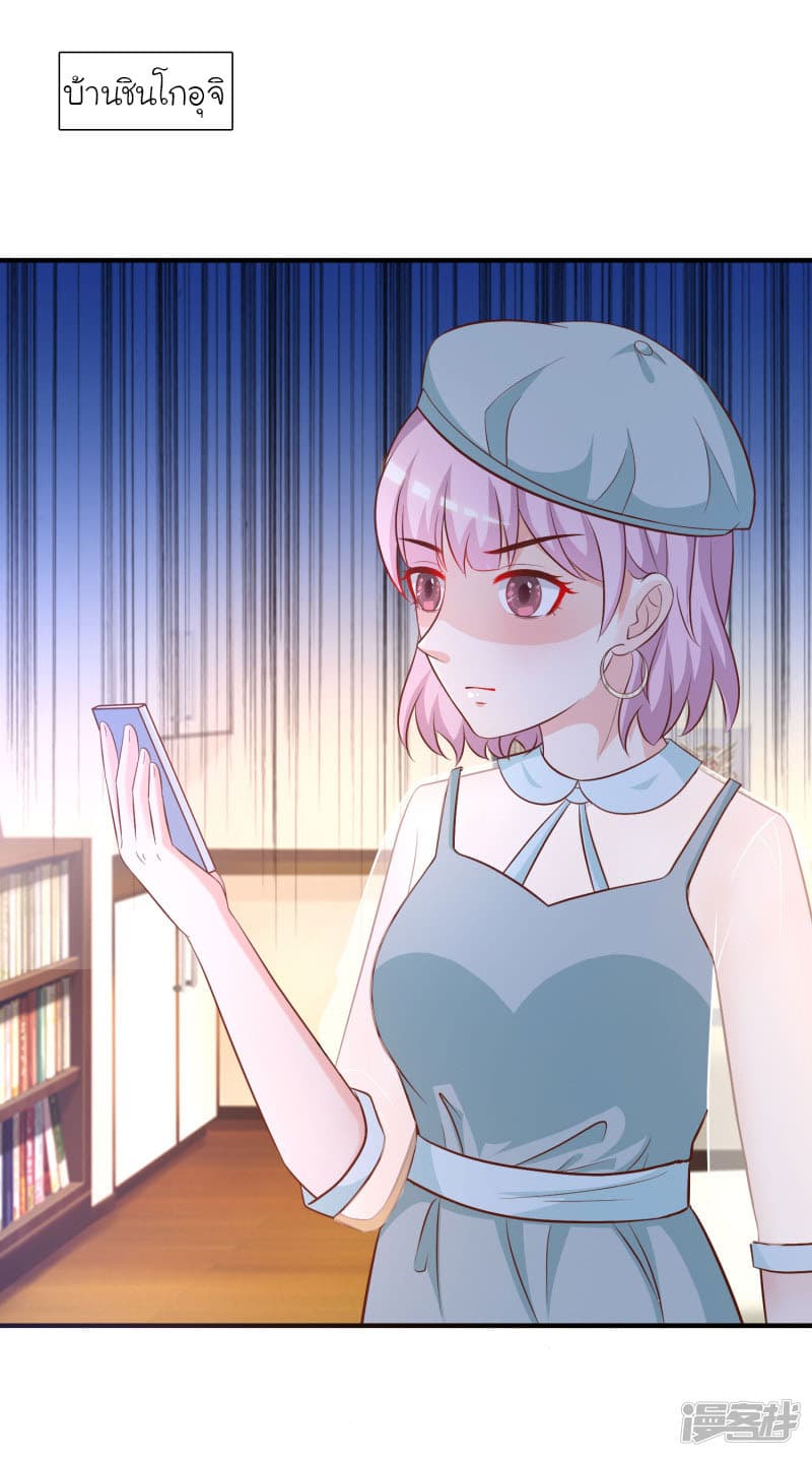 The Strongest Peach Blossom ราชาดอกไม้อมตะ page 4