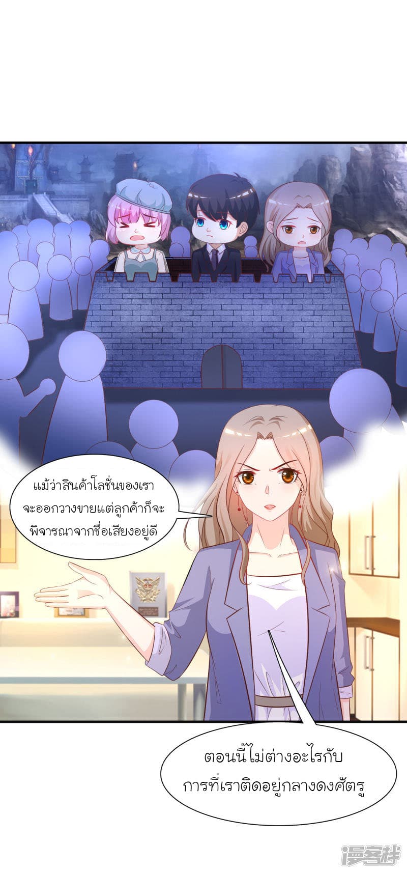 The Strongest Peach Blossom ราชาดอกไม้อมตะ page 12
