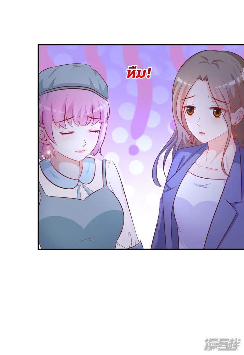 The Strongest Peach Blossom ราชาดอกไม้อมตะ page 14