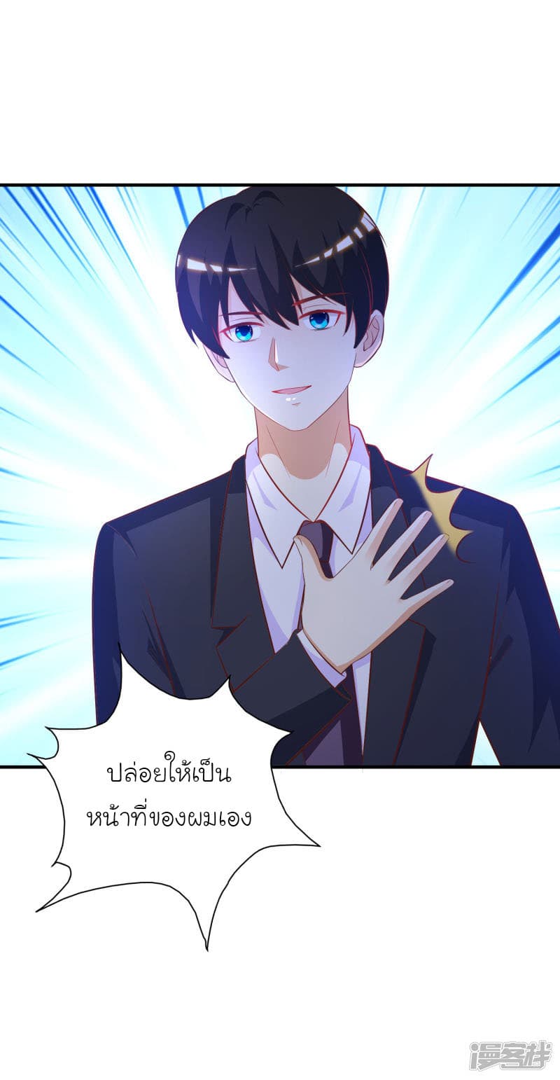 The Strongest Peach Blossom ราชาดอกไม้อมตะ page 15
