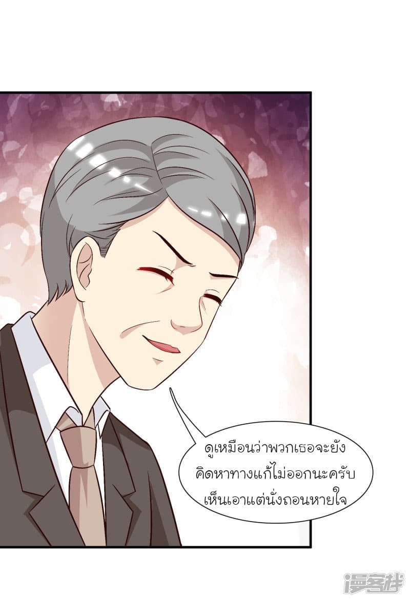 The Strongest Peach Blossom ราชาดอกไม้อมตะ page 21