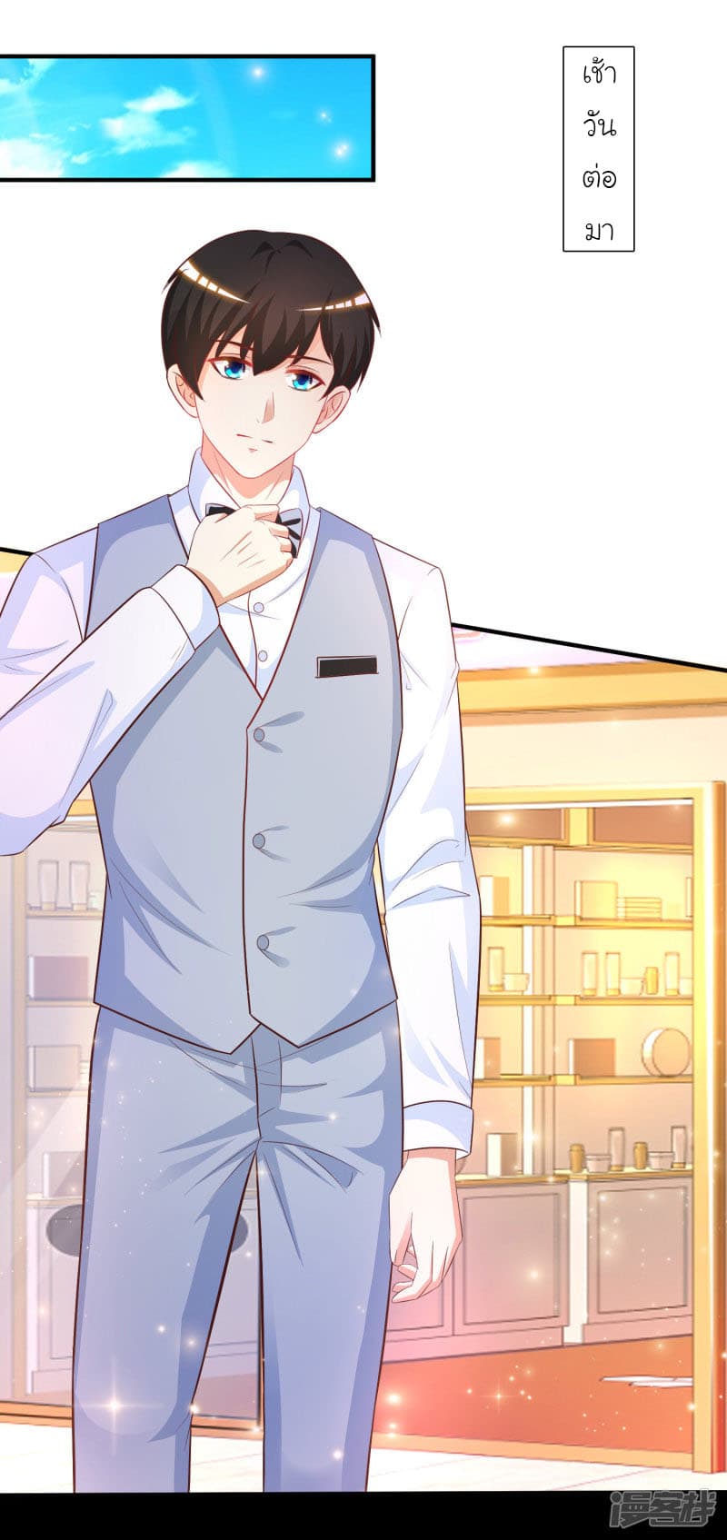 The Strongest Peach Blossom ราชาดอกไม้อมตะ page 24