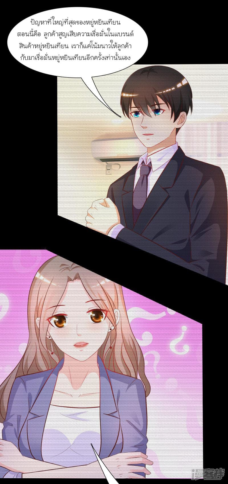 The Strongest Peach Blossom ราชาดอกไม้อมตะ page 27