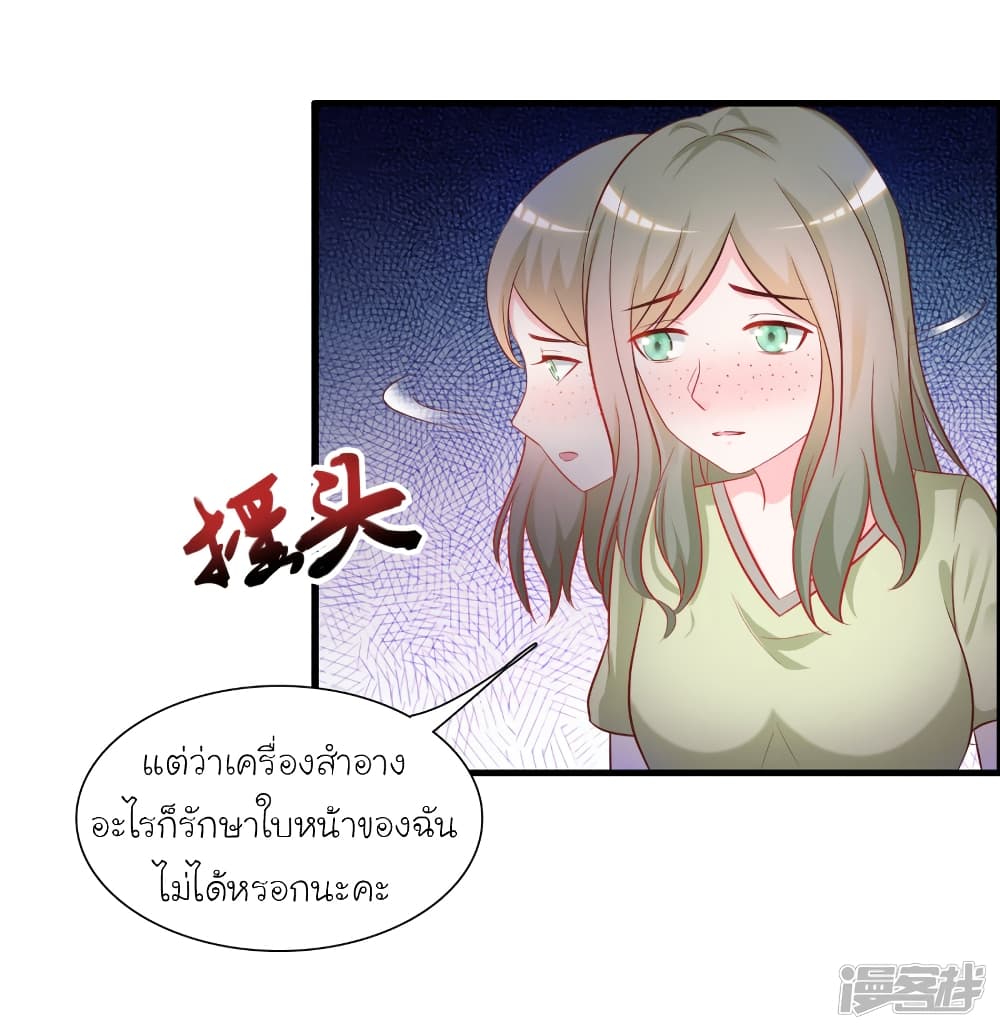 The Strongest Peach Blossom ราชาดอกไม้อมตะ page 6