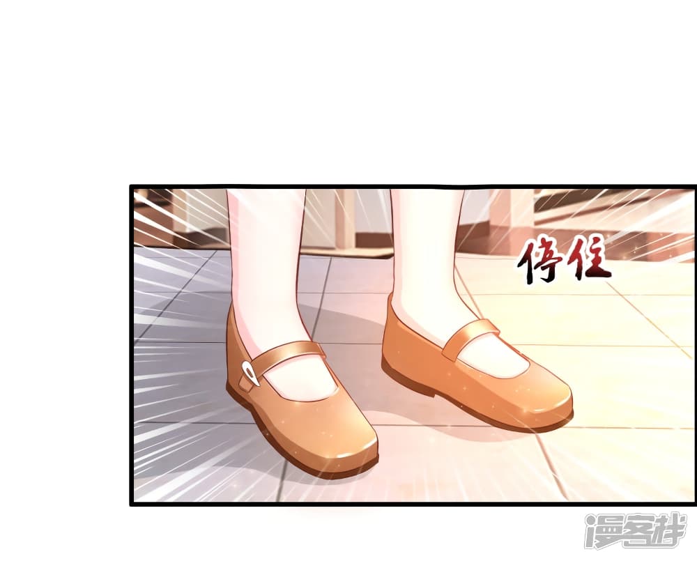 The Strongest Peach Blossom ราชาดอกไม้อมตะ page 9