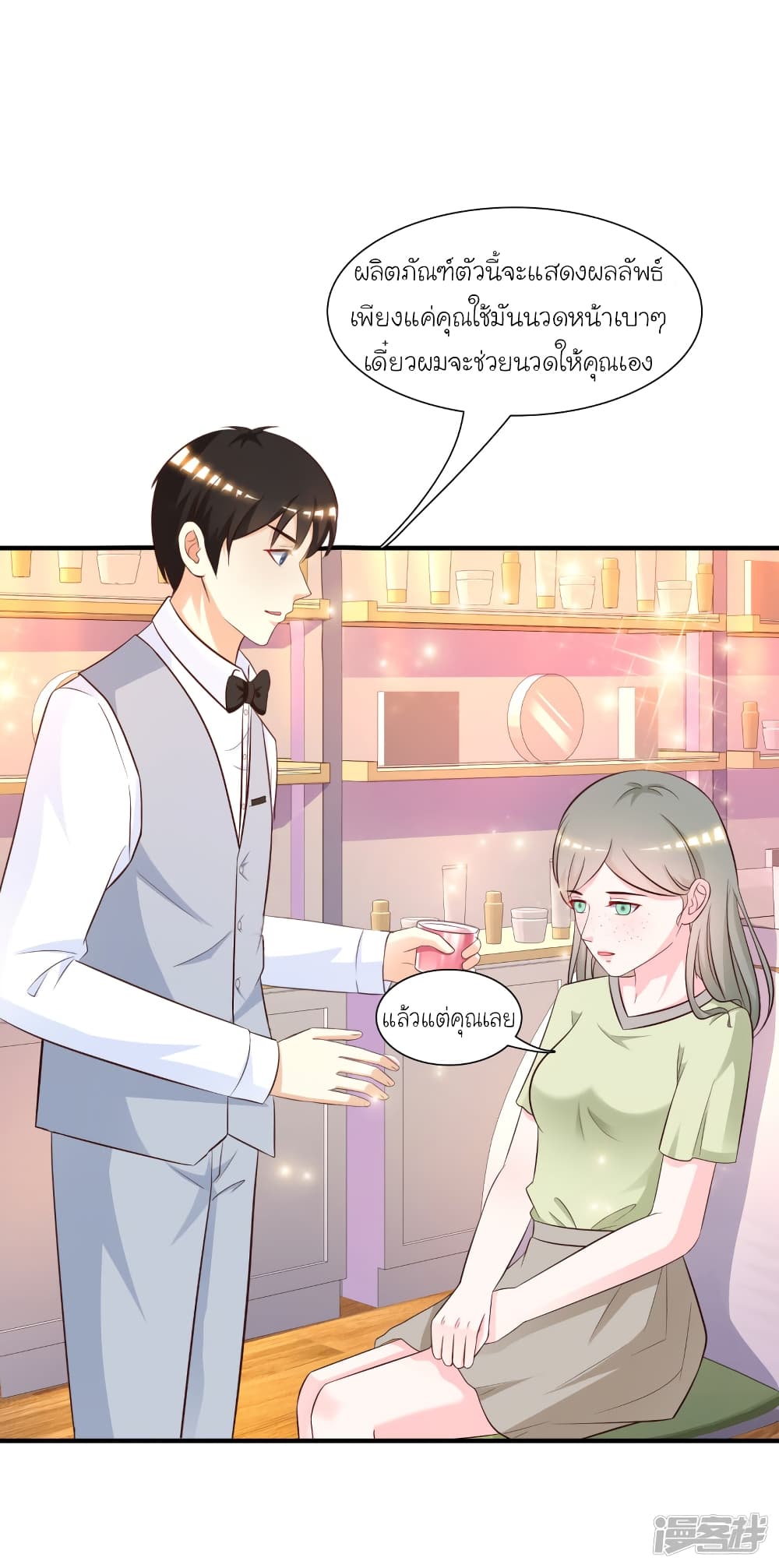The Strongest Peach Blossom ราชาดอกไม้อมตะ page 10