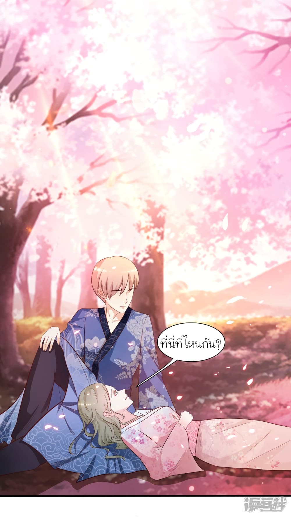 The Strongest Peach Blossom ราชาดอกไม้อมตะ page 12