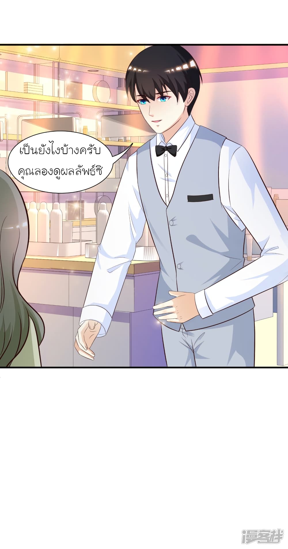 The Strongest Peach Blossom ราชาดอกไม้อมตะ page 14