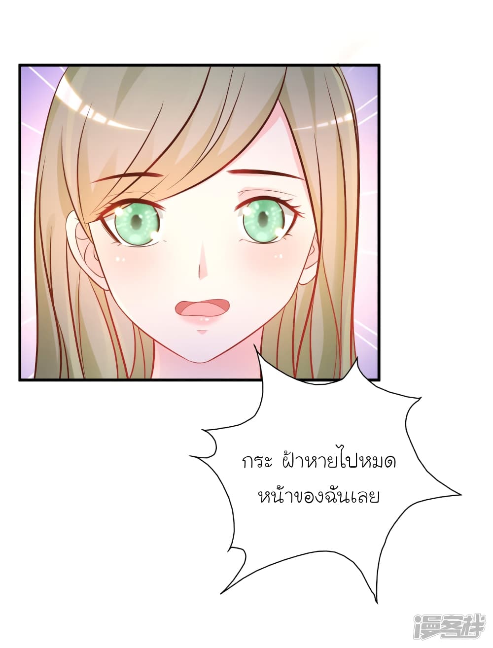 The Strongest Peach Blossom ราชาดอกไม้อมตะ page 16