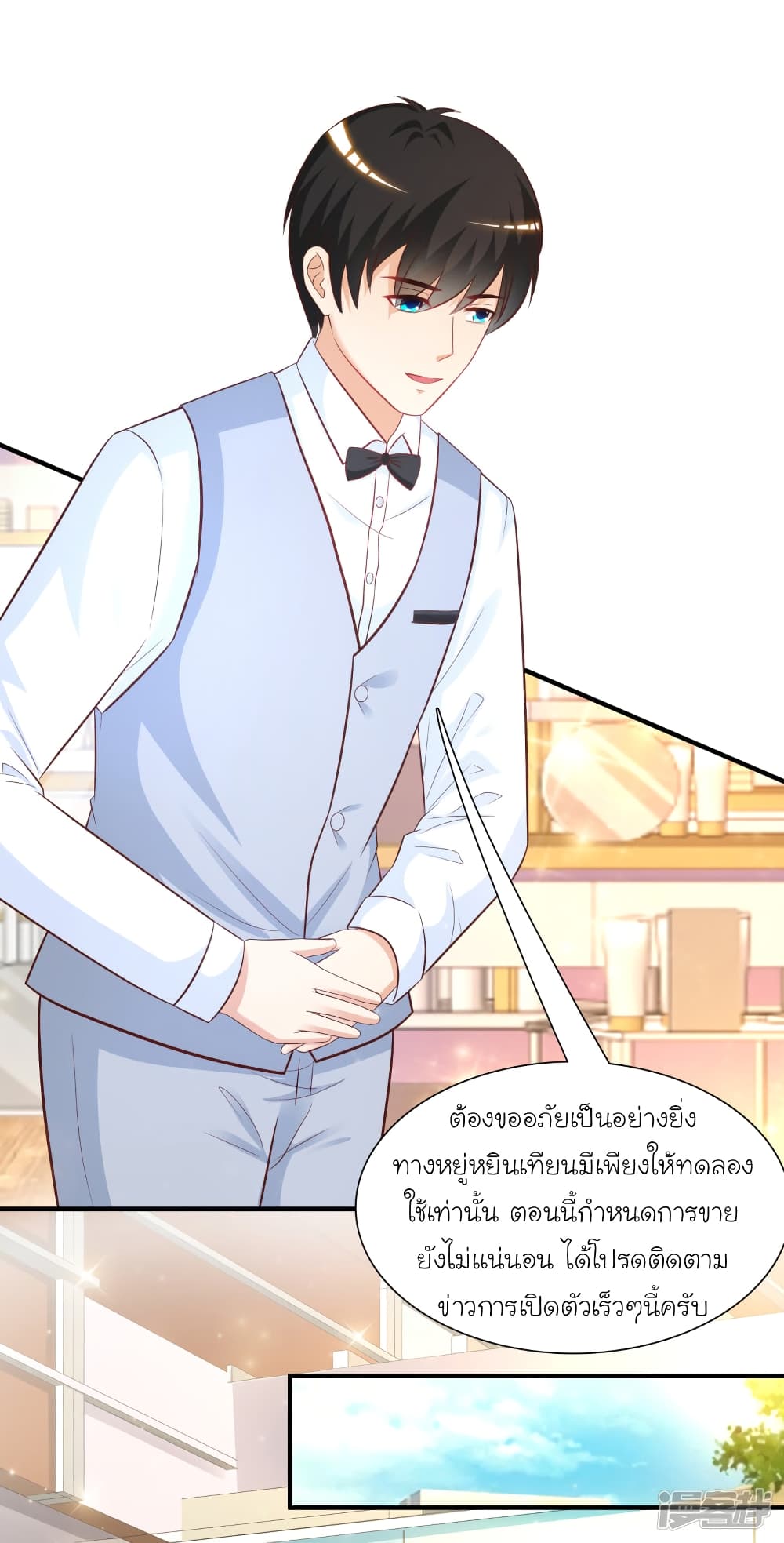 The Strongest Peach Blossom ราชาดอกไม้อมตะ page 19