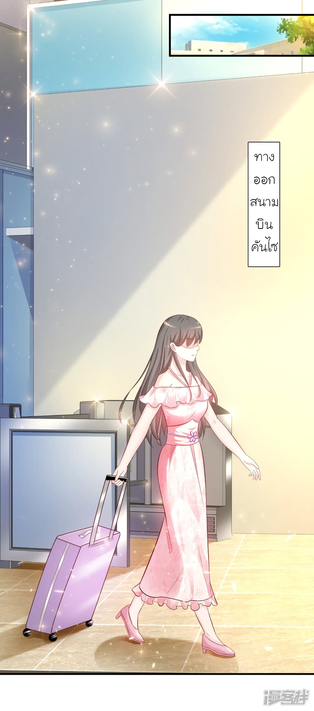 The Strongest Peach Blossom ราชาดอกไม้อมตะ page 20