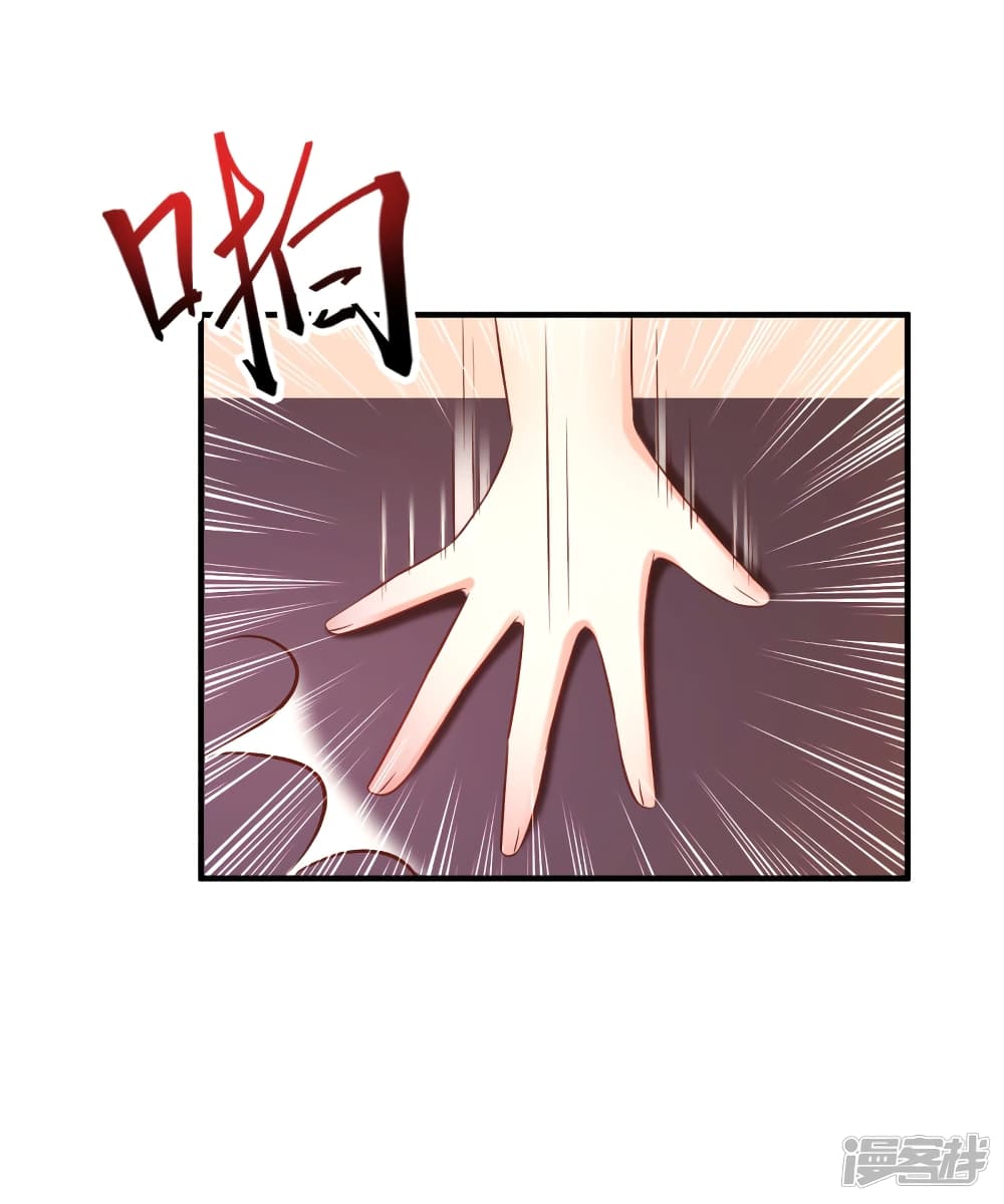 The Strongest Peach Blossom ราชาดอกไม้อมตะ page 23