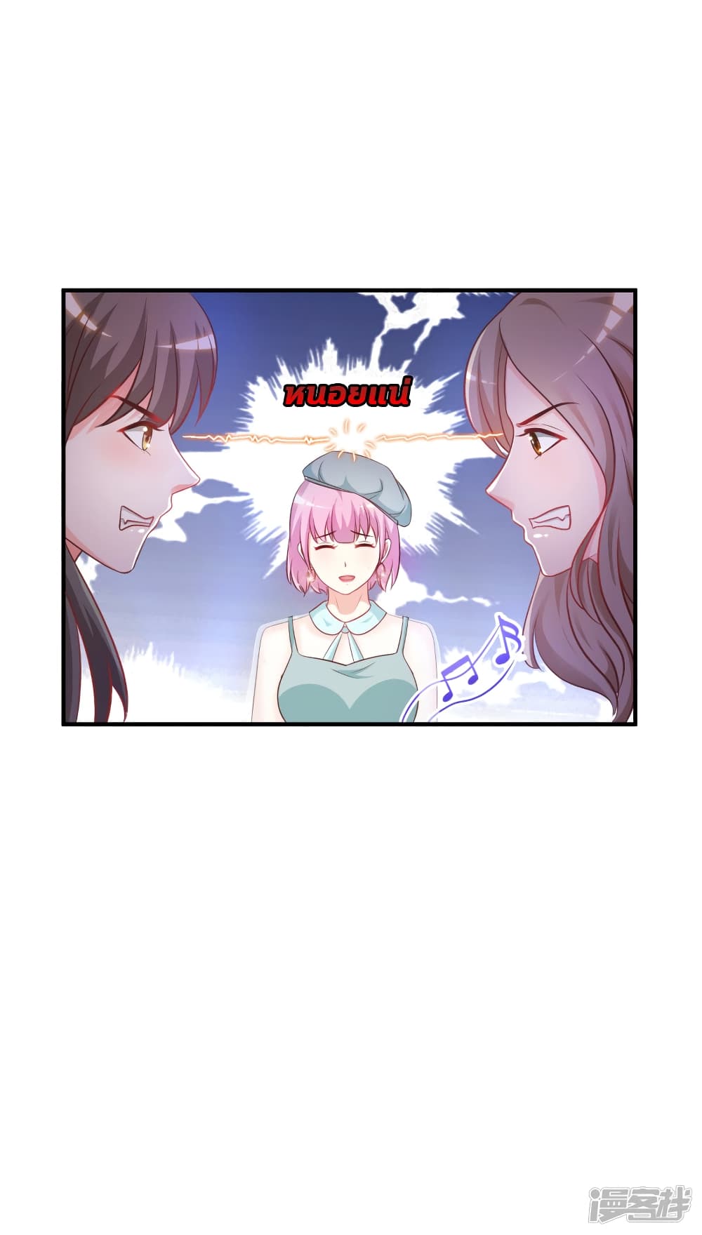 The Strongest Peach Blossom ราชาดอกไม้อมตะ page 27