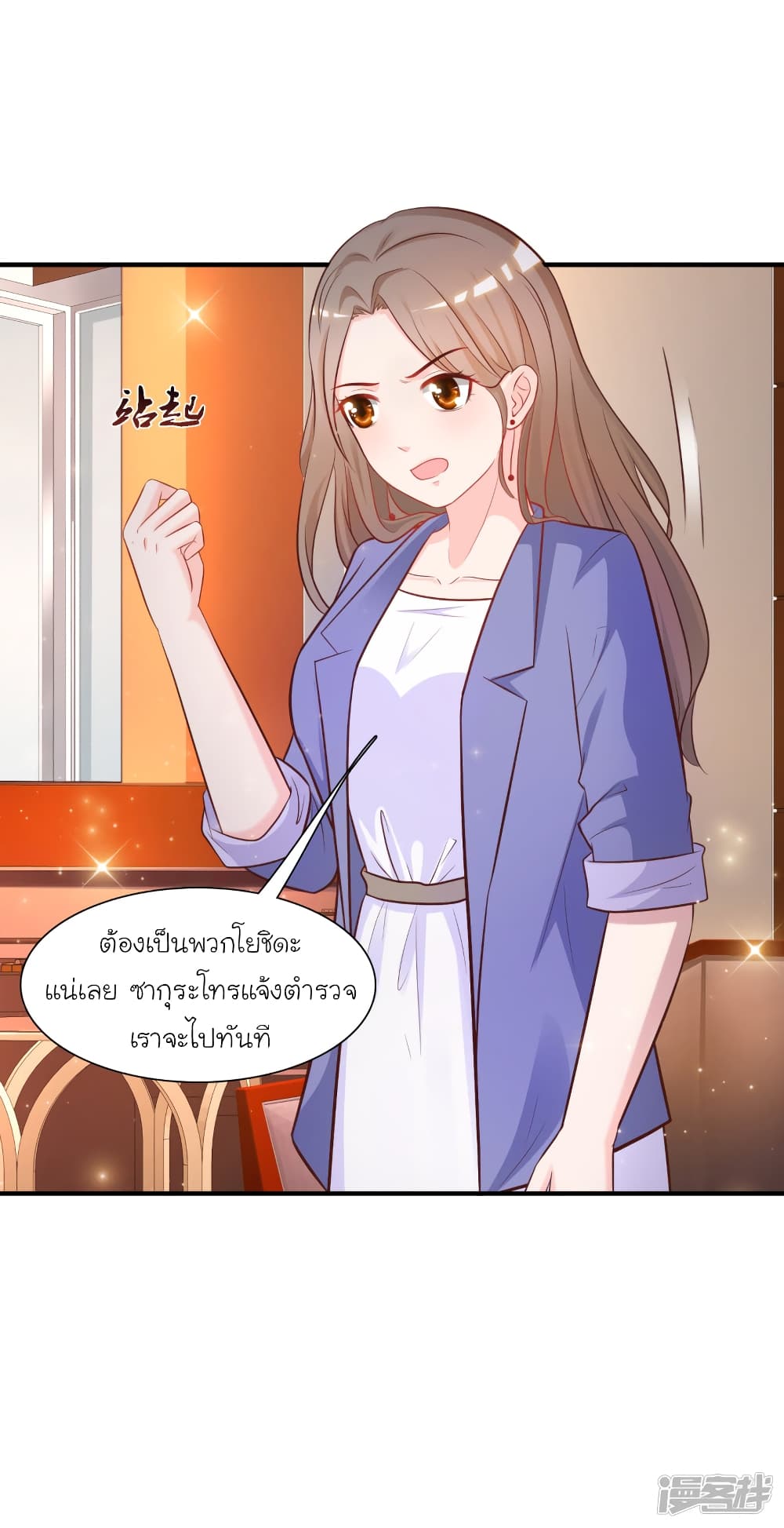 The Strongest Peach Blossom ราชาดอกไม้อมตะ page 3