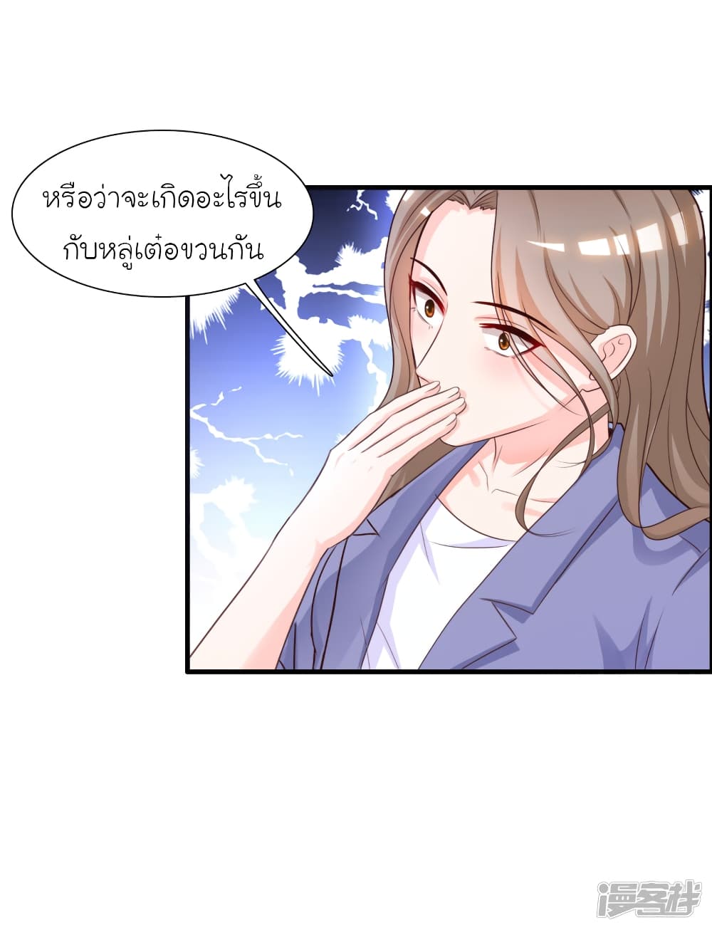 The Strongest Peach Blossom ราชาดอกไม้อมตะ page 12