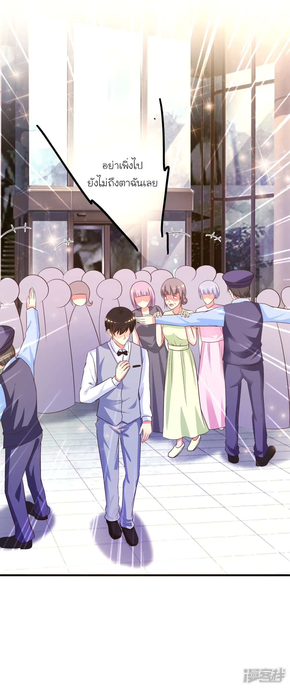 The Strongest Peach Blossom ราชาดอกไม้อมตะ page 15
