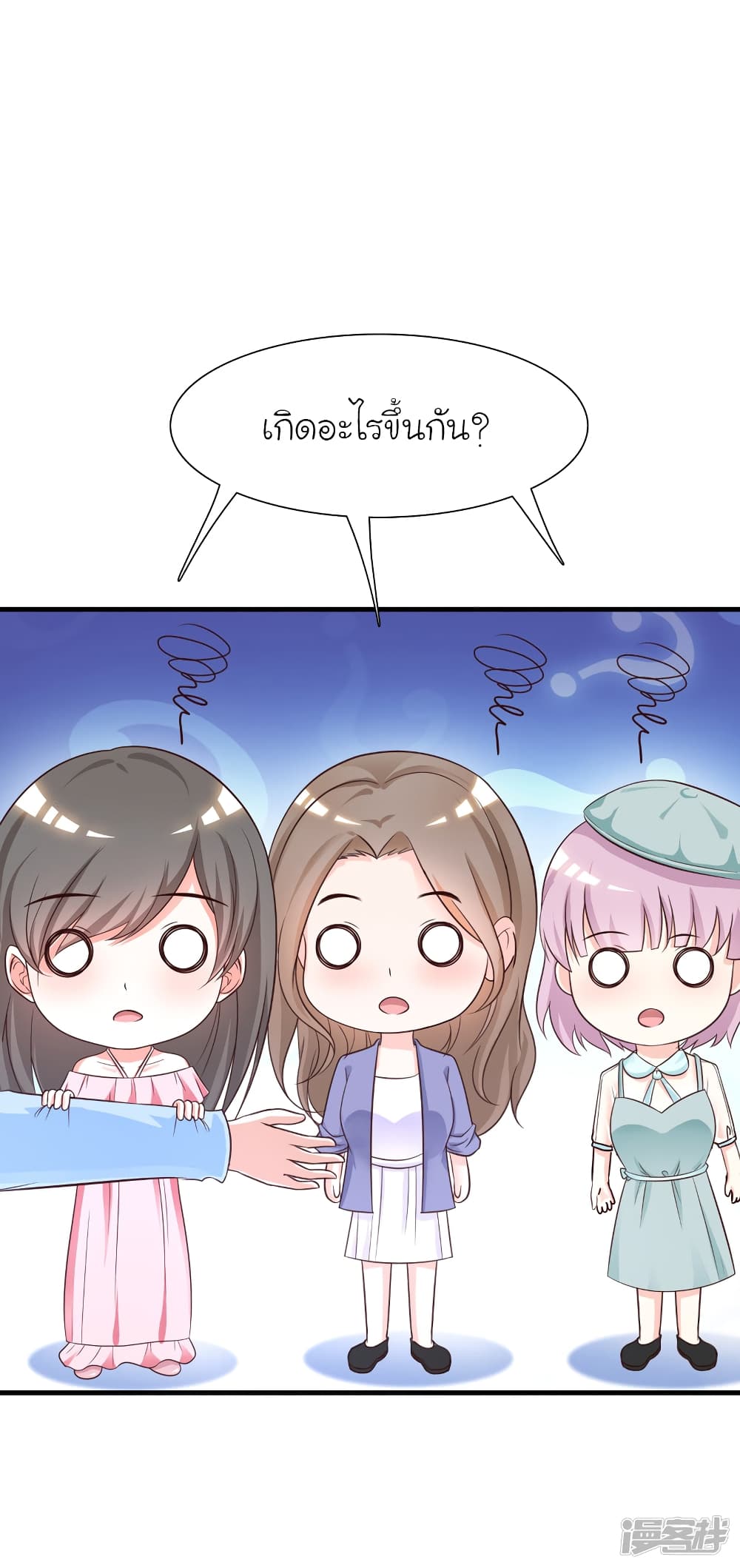 The Strongest Peach Blossom ราชาดอกไม้อมตะ page 16