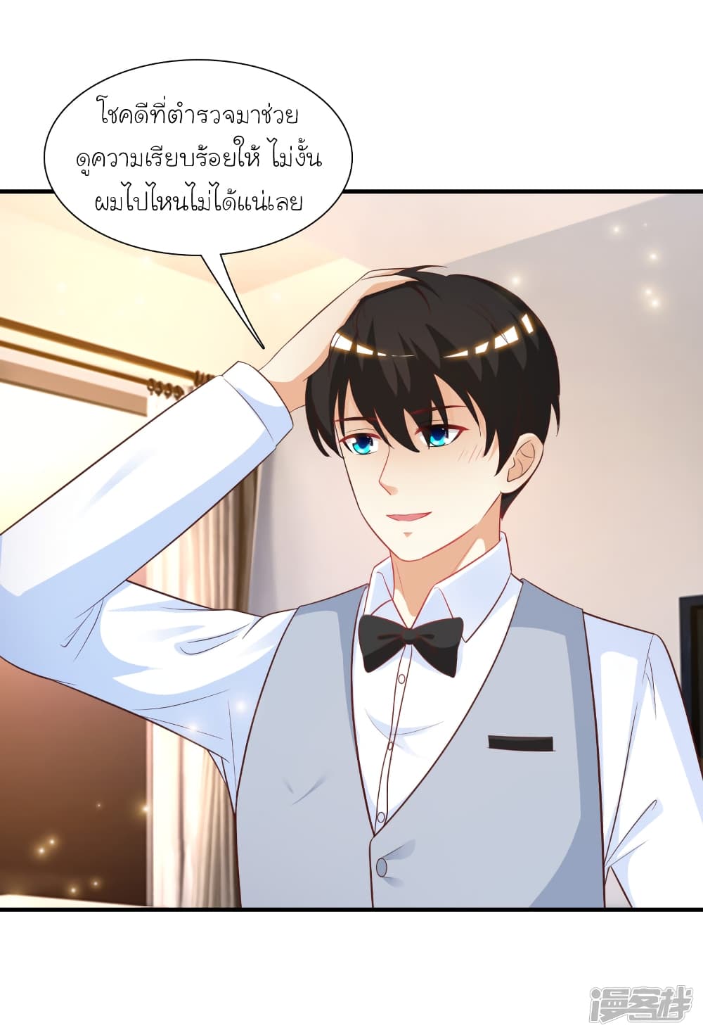The Strongest Peach Blossom ราชาดอกไม้อมตะ page 18