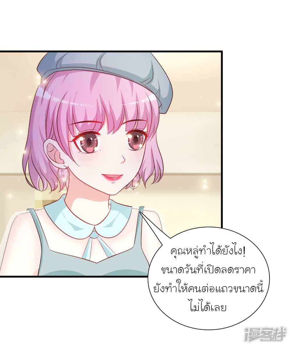 The Strongest Peach Blossom ราชาดอกไม้อมตะ page 19